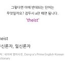 Atheist/ theist (무신론자/유신론자) 이미지