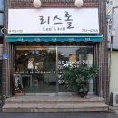김밥집은 많이 알지만 첫 포스팅입니다 ㅎㅎ~~리스롤...