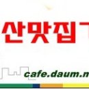 정가네 보리굴비 솥밥정식 이미지