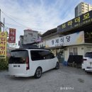 형제식당 이미지