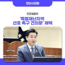 김철환축사 이미지