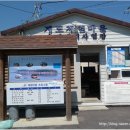 계도어촌체험마을 이미지