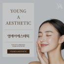 더영에스테틱 - 강동구 | 더영에스테틱