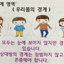 경계 境界 이미지