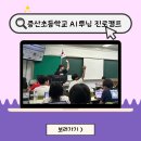서울증산초등학교 이미지