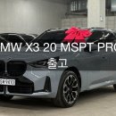 H모터스 | BMW X3 20i M 스포츠 프로 실제 구매 후기가격, 옵션, 브루클린 그레이 컬러 정리