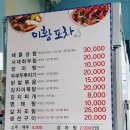 미황포차