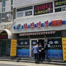 화진전복 이미지