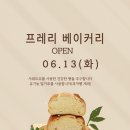프레리베이커리