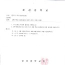 춘성중학교 이미지