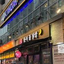 윤이불닭발 - 강서구 | [영등포 윤이불닭발] 영등포역 닭발 맛집 내돈내산 솔직후기