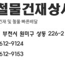 대일건축자재 이미지