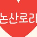 로트라인