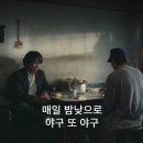 [라달][DH 2차전] 밤낮으로 야구 (두산전) 이미지