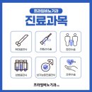 프라임비뇨기과의원 이미지