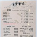 영동숯불집 이미지