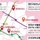 광진구보건소 이미지