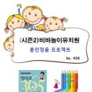 해아유치원 이미지