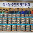 신포동주민자치센터 이미지