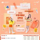 서 예 | &lt;📮2024 우체국 예금 서포터즈&gt; 14기 우. 예. 서 서류/면접 합격 후기_경북청🔥