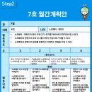 9월 행복해지구 월계획안과 맵송입니다♡ 이미지