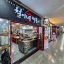 철이네인덕원 | 인덕원 떡볶이맛집 또가고 또간집 착한가격업소 철이네떡볶이