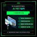 주식회사 바로이노베이션
