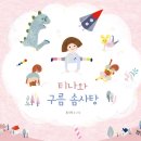 모모솜사탕 이미지