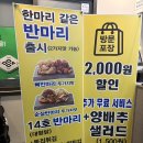 몬스터커피 신암점 | 대구 동구 치킨 맛집 | 대구 동구 치킨 맛집 세바치 추천