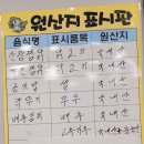 안동찜닭전문점안동 | 형곡동 맛집 외식 🍗 26년 전통 본가 안동찜닭 다녀온 후기