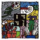 봄여름가을겨울 이미지