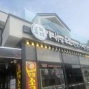 내가조선의국밥이다 광양광영점 | 광양 광영동 국밥 맛집:) 내가 조선의 국밥이다 내조국 국밥