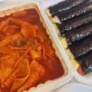 교동꼬마김밥 이미지