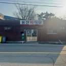 경주초장 | 경주 용산회식당 평일 웨이팅 꿀팁 초장 구매 성공