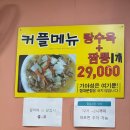 가야성 | 송현동맛집 4대천왕짬뽕 가야성방문후기