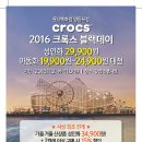 크록스롯데백화점