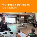 덕상2리마을회관 이미지