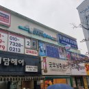 SK한화세탁 네이버블로그