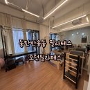 모던필라테스동탄 - 화성시 동탄순환대로 263 | 동탄반송동필라테스 모던필라테스 동탄반송점 비기너레슨 후기