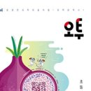 오투 이미지