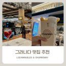궁전당한약 | 스페인 그라나다 맛집 추천 | Los Manueles 타파스 + Churroway 츄로스 솔직 후기