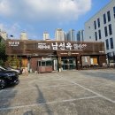 대구수성 남선옥 이미지
