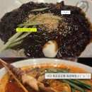 명가교동짬뽕수원