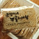 분영이네누룽지세상 이미지