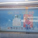 한국말산업고등학교 이미지