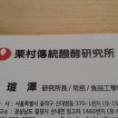 전통누룩연구소 이미지