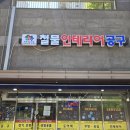 세종아름철물