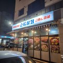 건우상회
