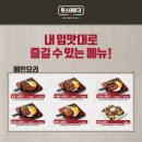 훗스테이크 이미지