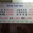 하누재